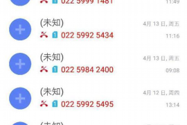 顺利拿回253万应收款